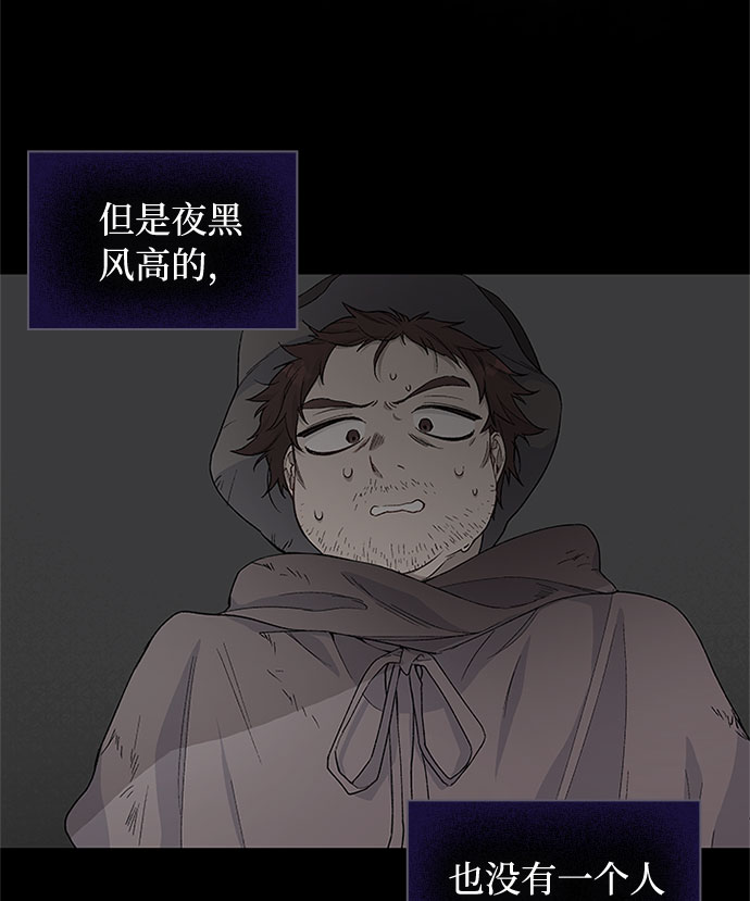 第7话 格林西的连环杀人魔（5）45
