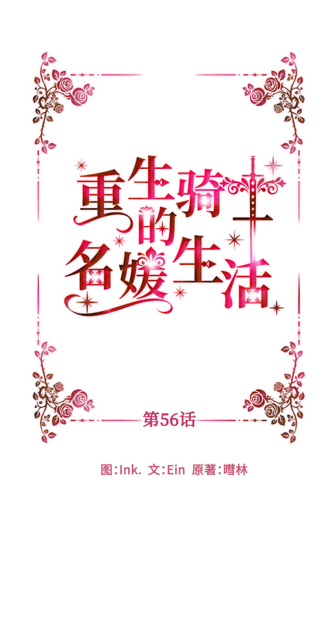 第56话 温柔地求人的办法6