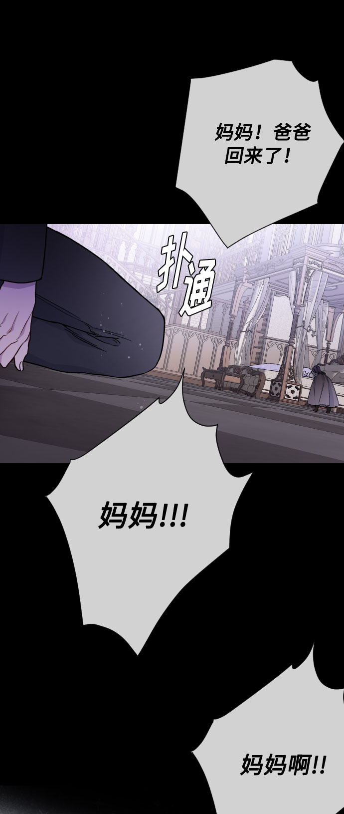第26话 艾登伯爵家的悲剧（3）38