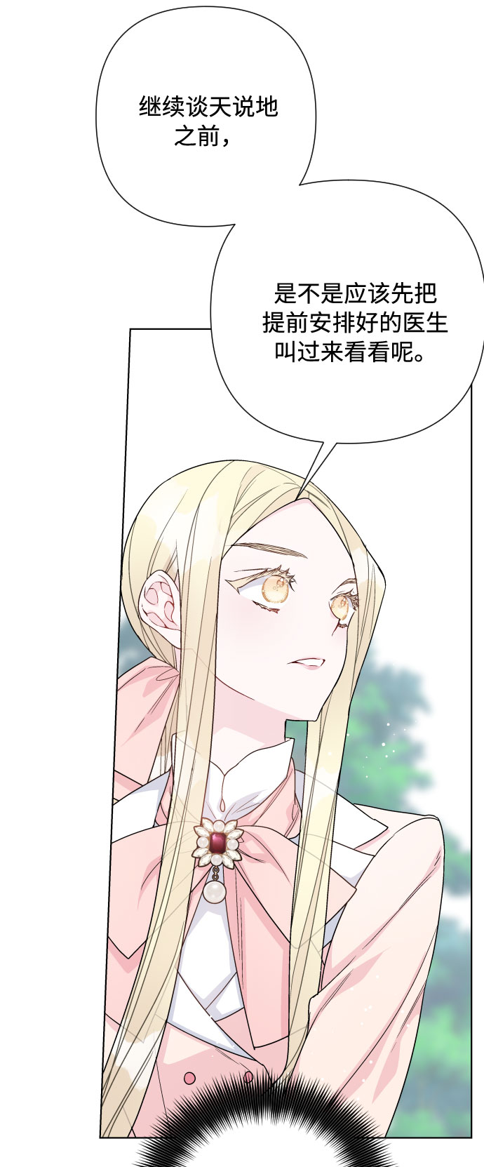 第63话 博埃伦骑马会（6）45