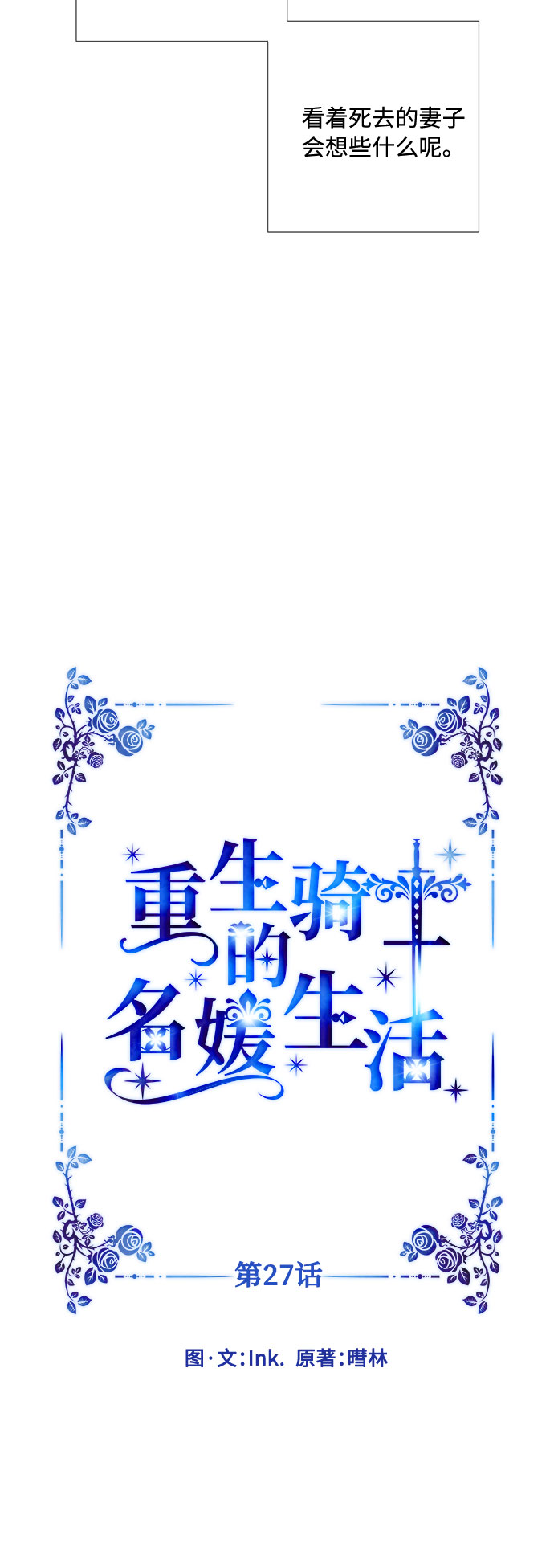 第27话 告状9