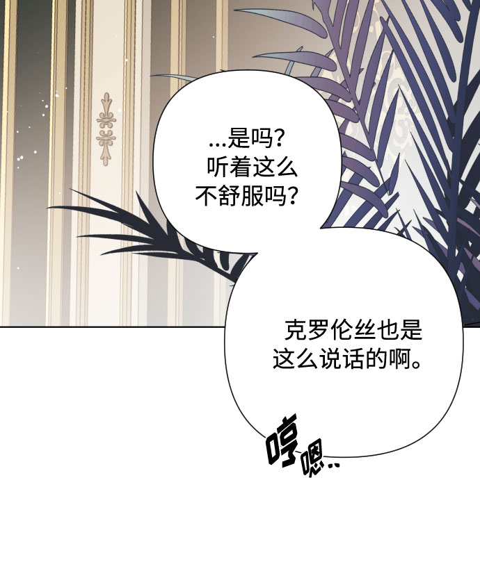 第56话 温柔地求人的办法73