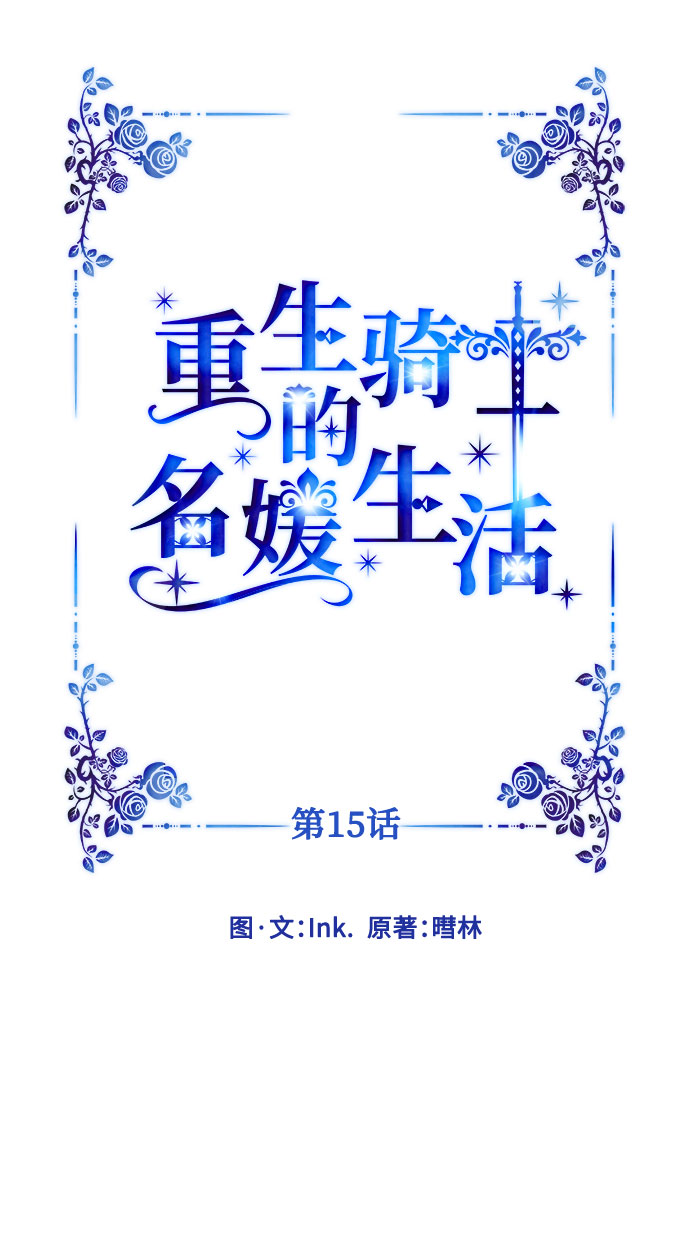 第15话 名媛的真相34