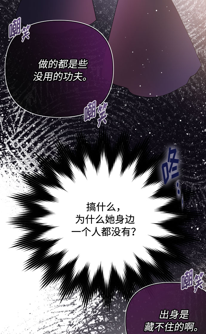 第49话 名媛的嫉妒（2）90