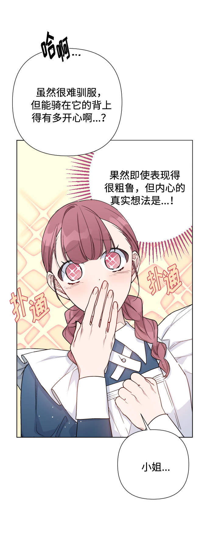 第55话 愤怒与苦恼63