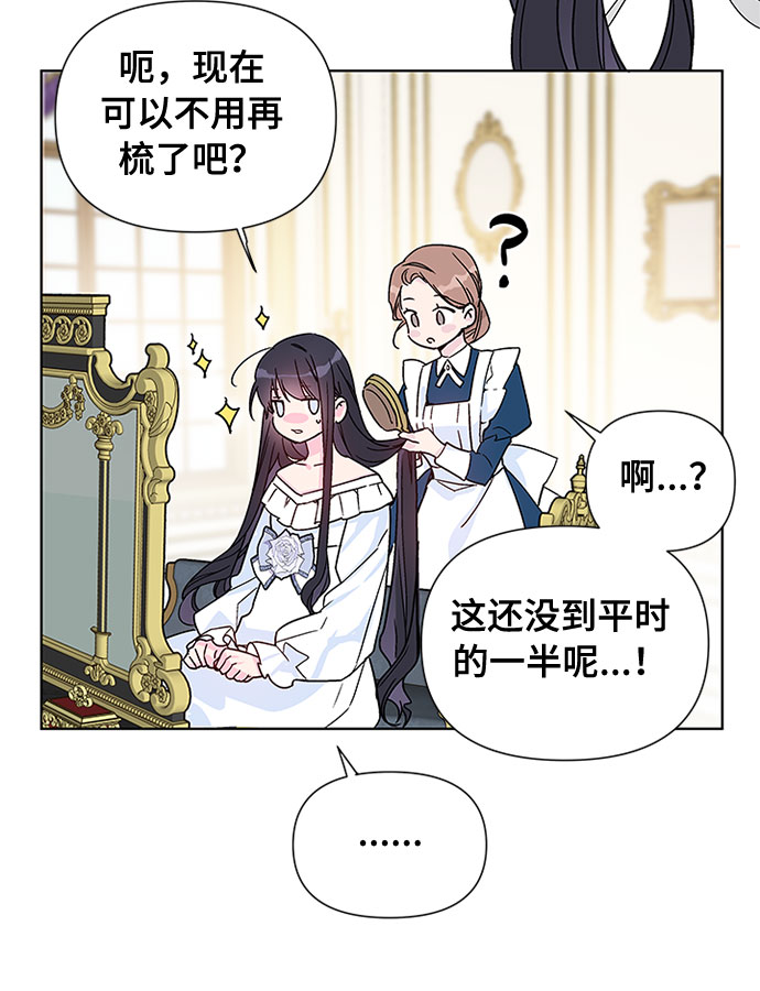 第2话 名媛的未婚夫45