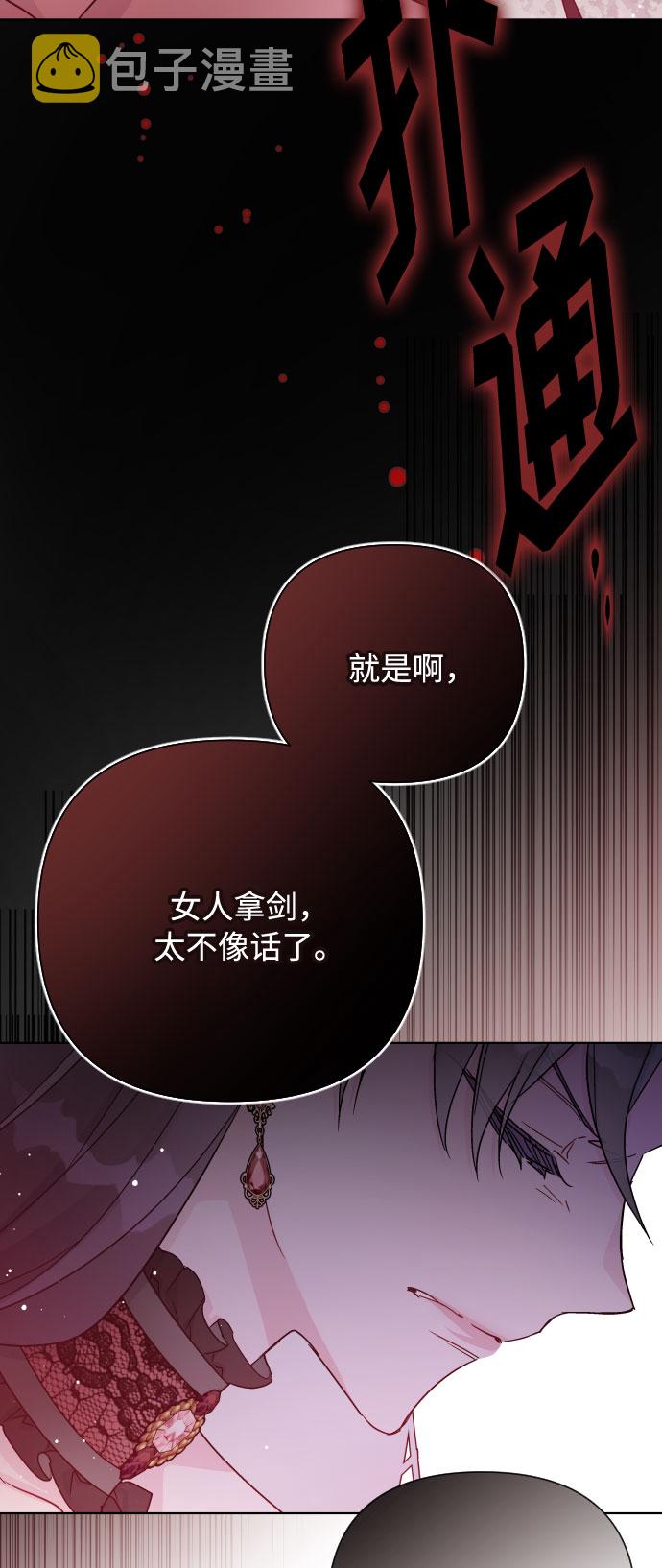 第43话 名媛们的茶话会（3）69