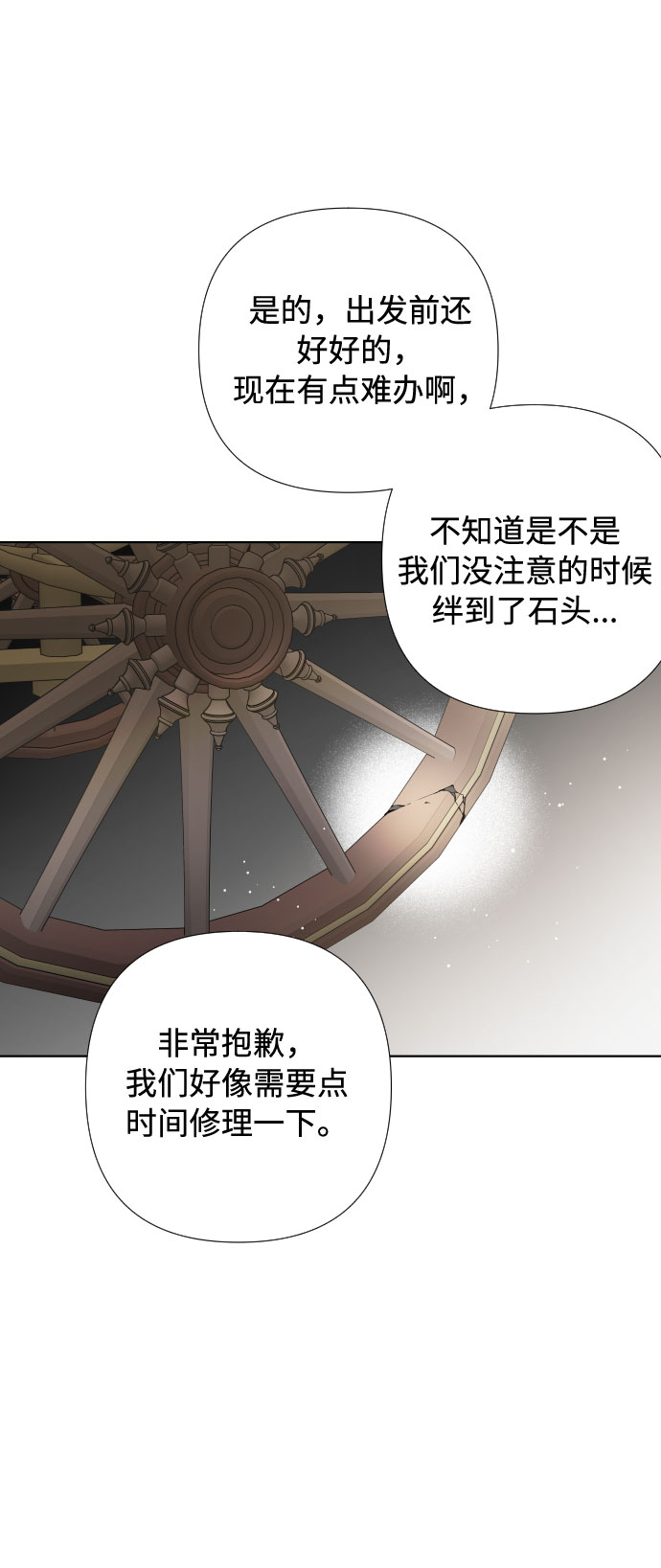 第30话 轮子裂痕9