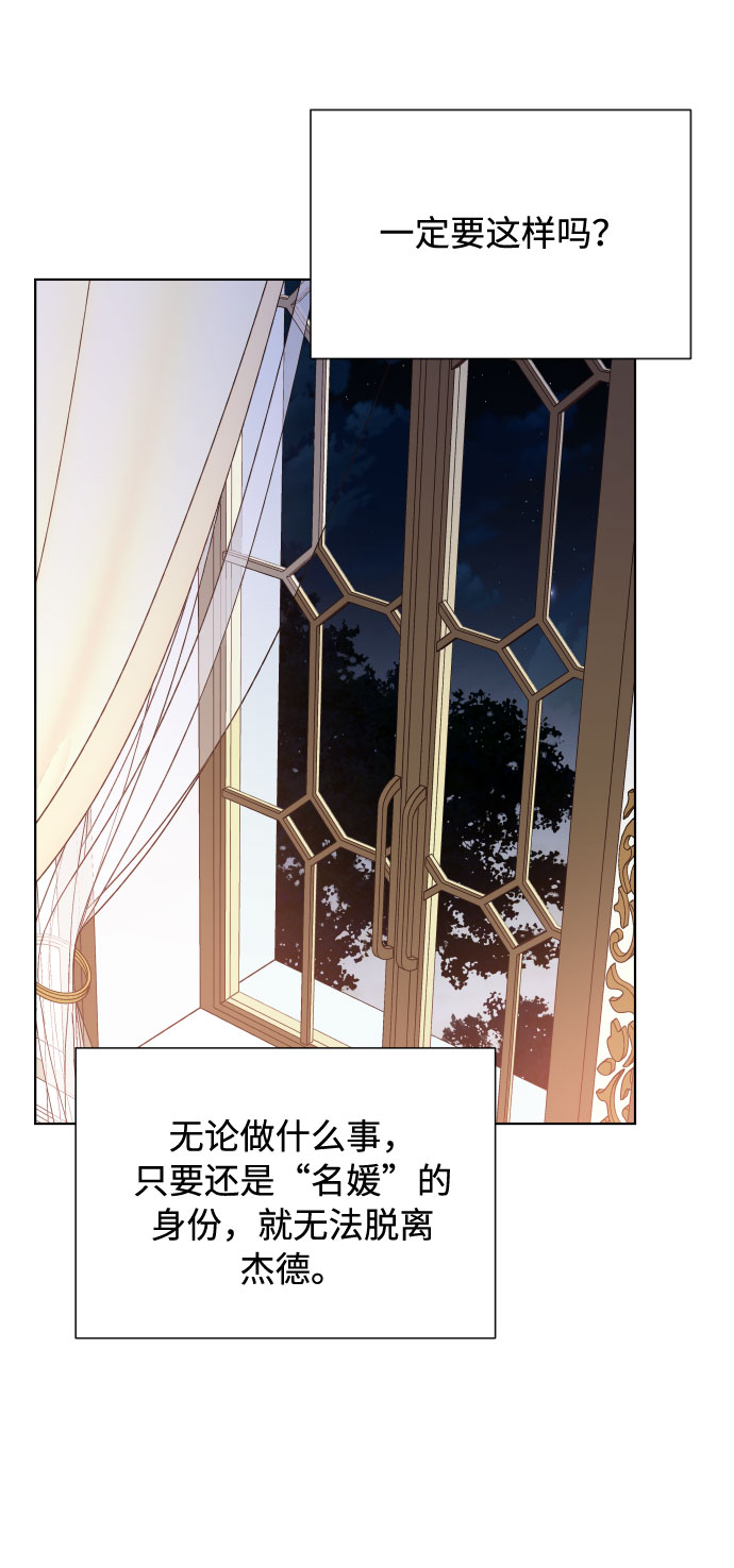 第71话 推论60