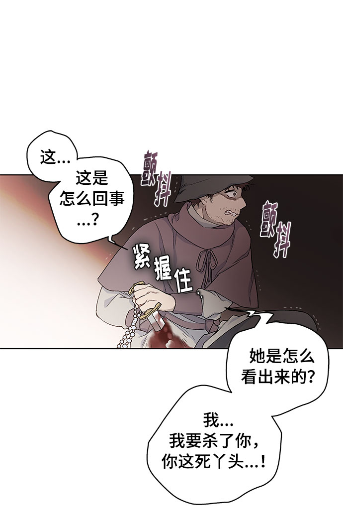 第8话 格林西的连环杀人魔（6）76