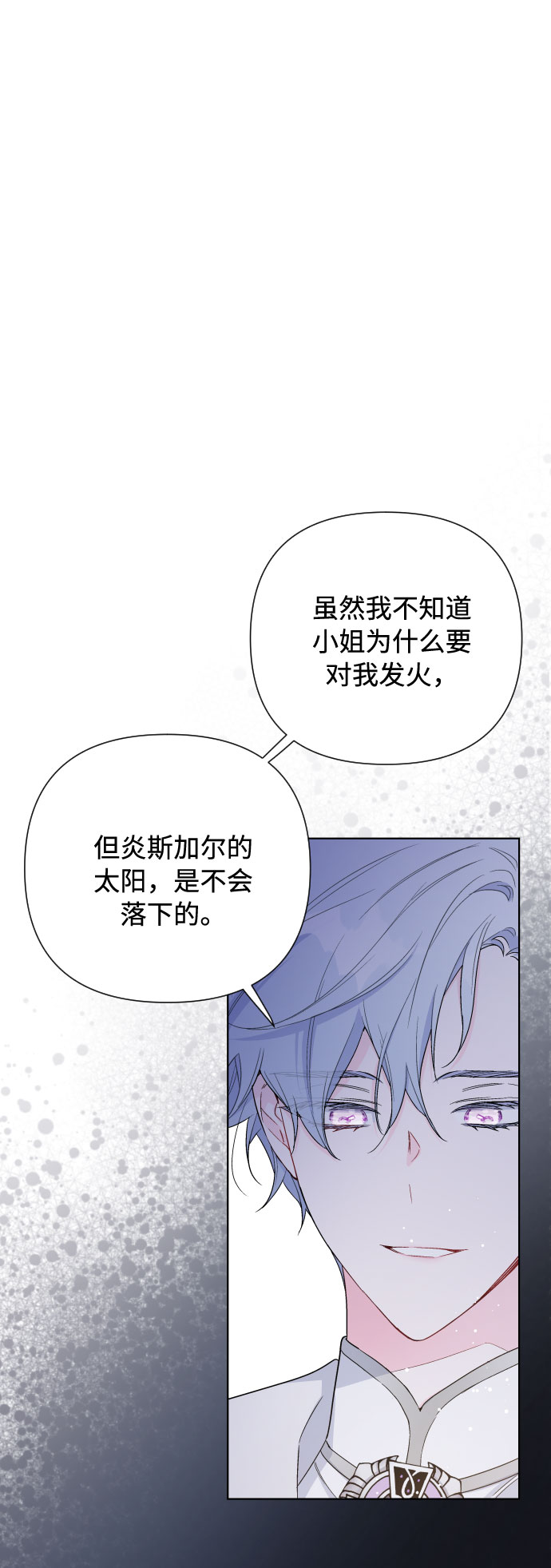 第44话 名媛们的茶话会（4）18