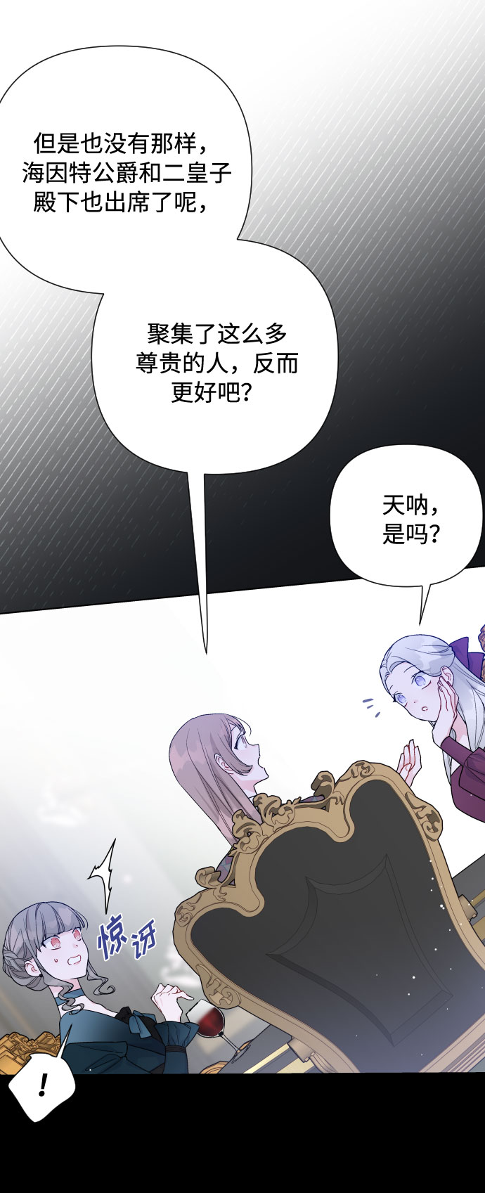 第55话 愤怒与苦恼5