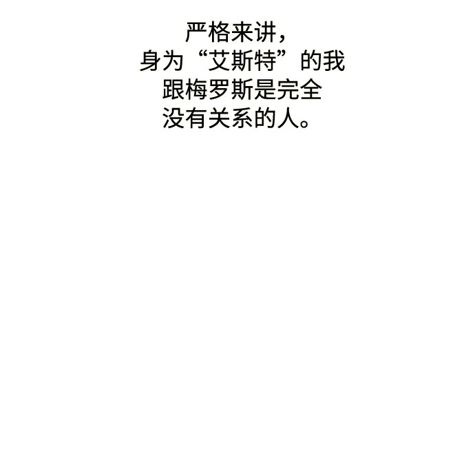 第59话 博埃伦骑马会（2）80