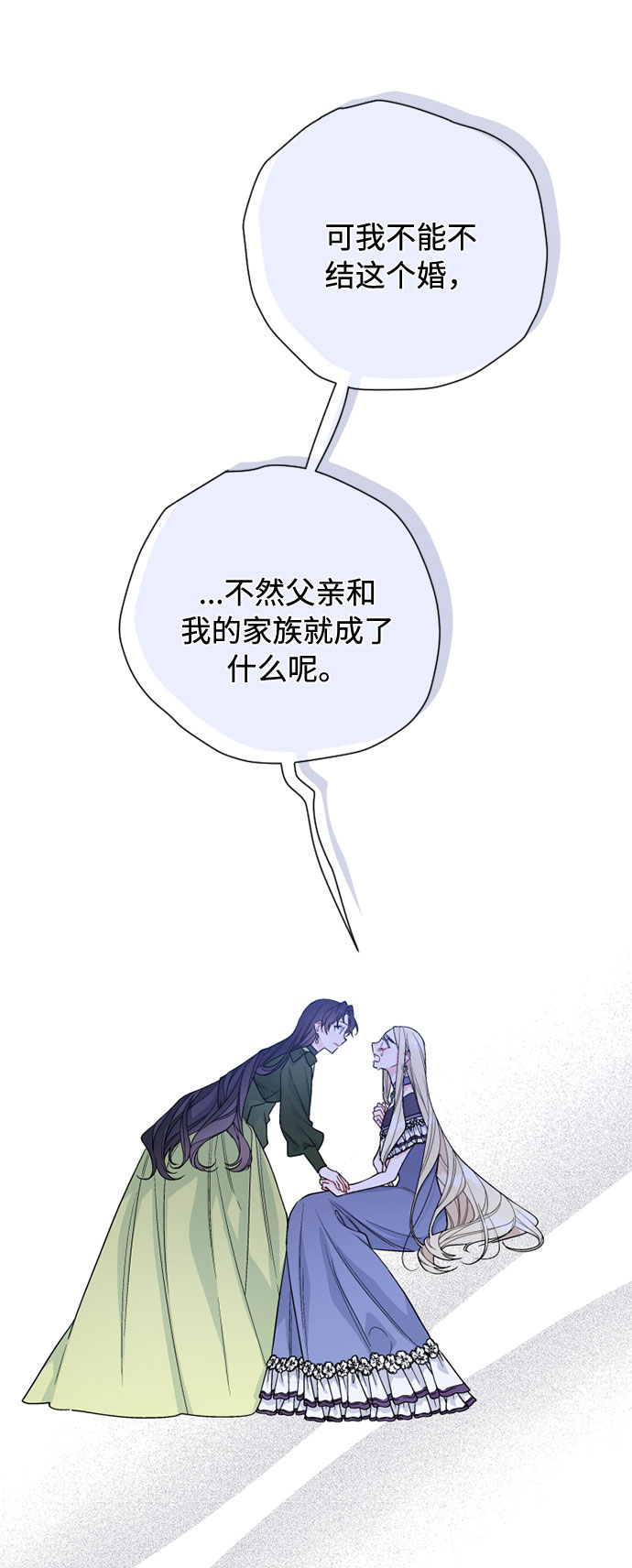 第75话 我的朋友，其他人眼里的名媛33