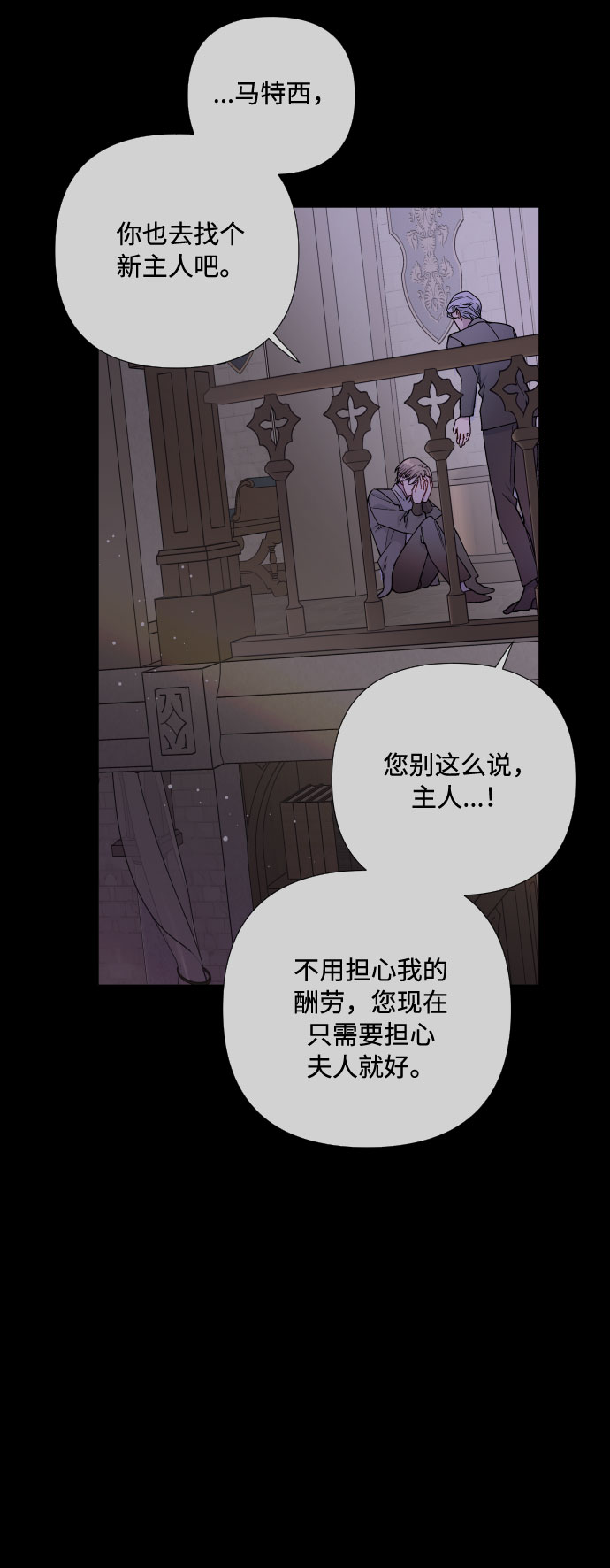 第26话 艾登伯爵家的悲剧（3）7