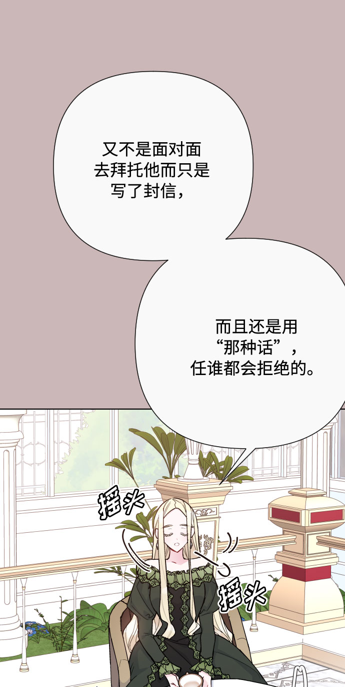 第56话 温柔地求人的办法51