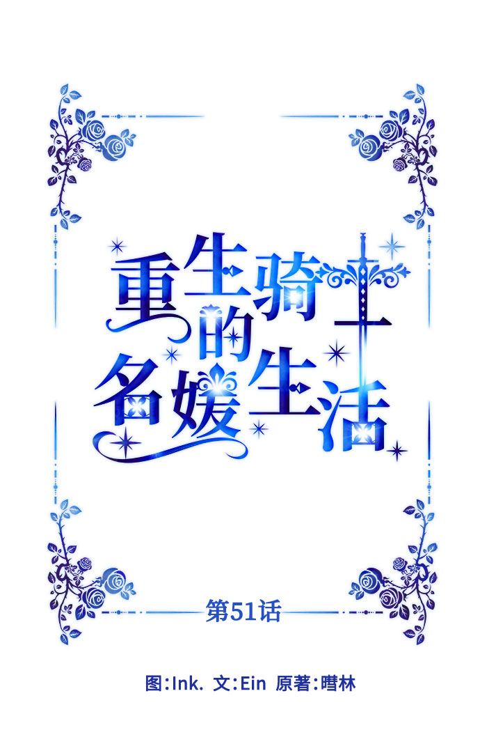 第51话 成功的茶话会18