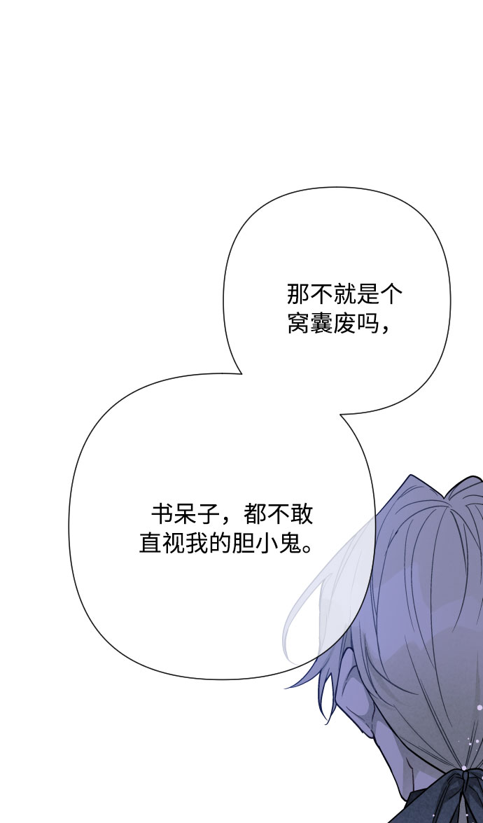 第73话 各自的正确答案54