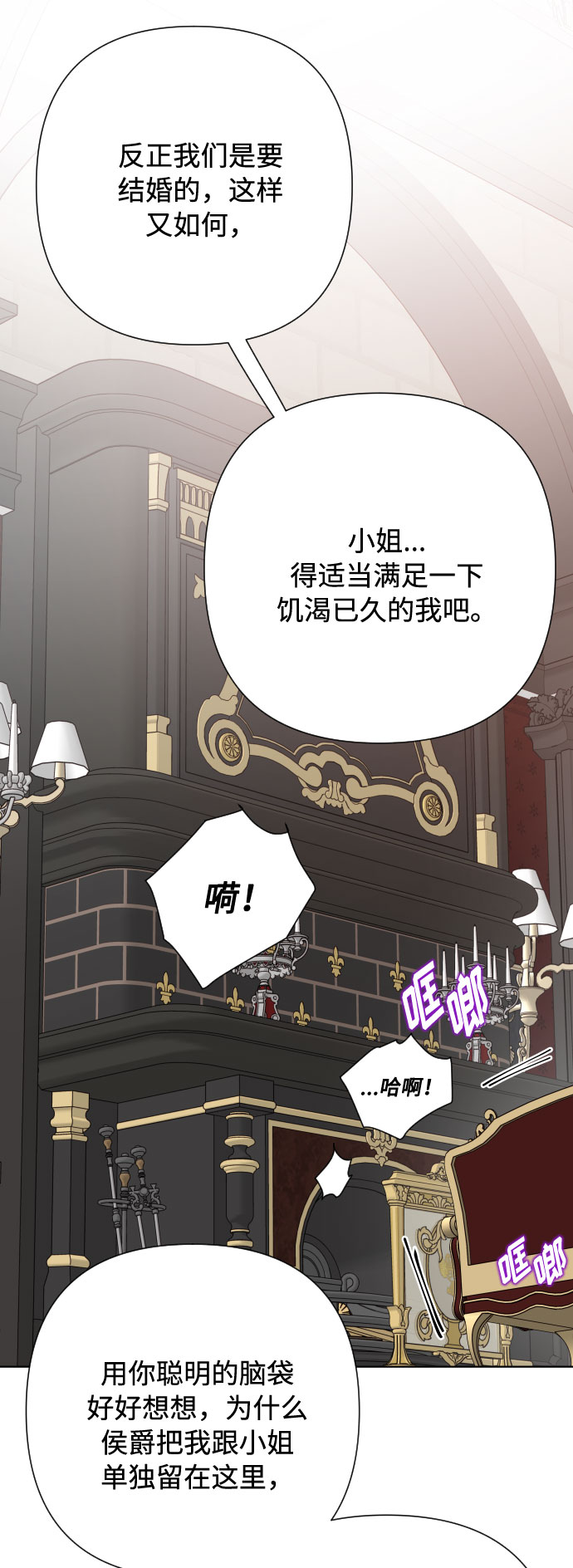 第77话 名媛的宿命28