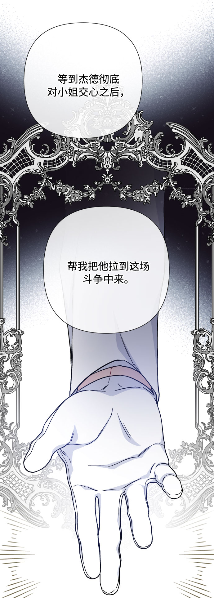 第71话 推论37
