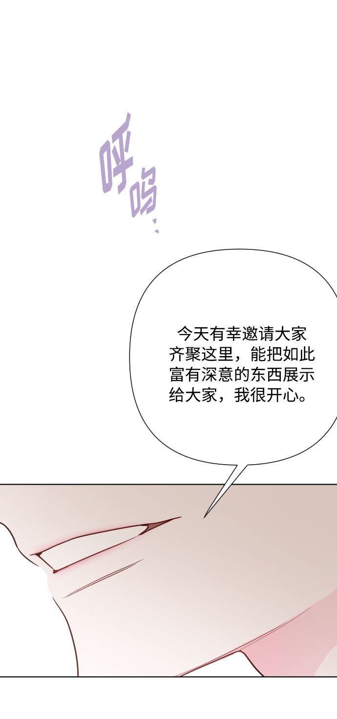 第79话 慈善宴会28