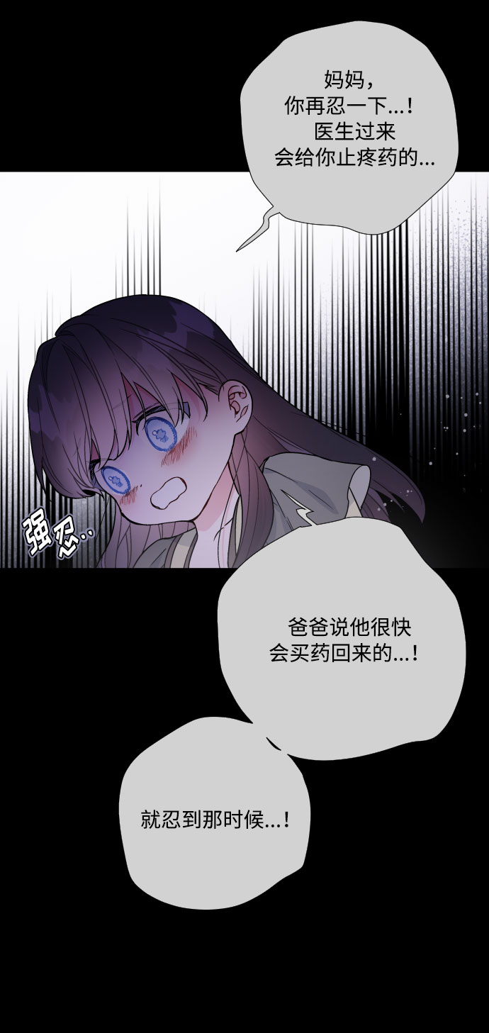 第26话 艾登伯爵家的悲剧（3）22