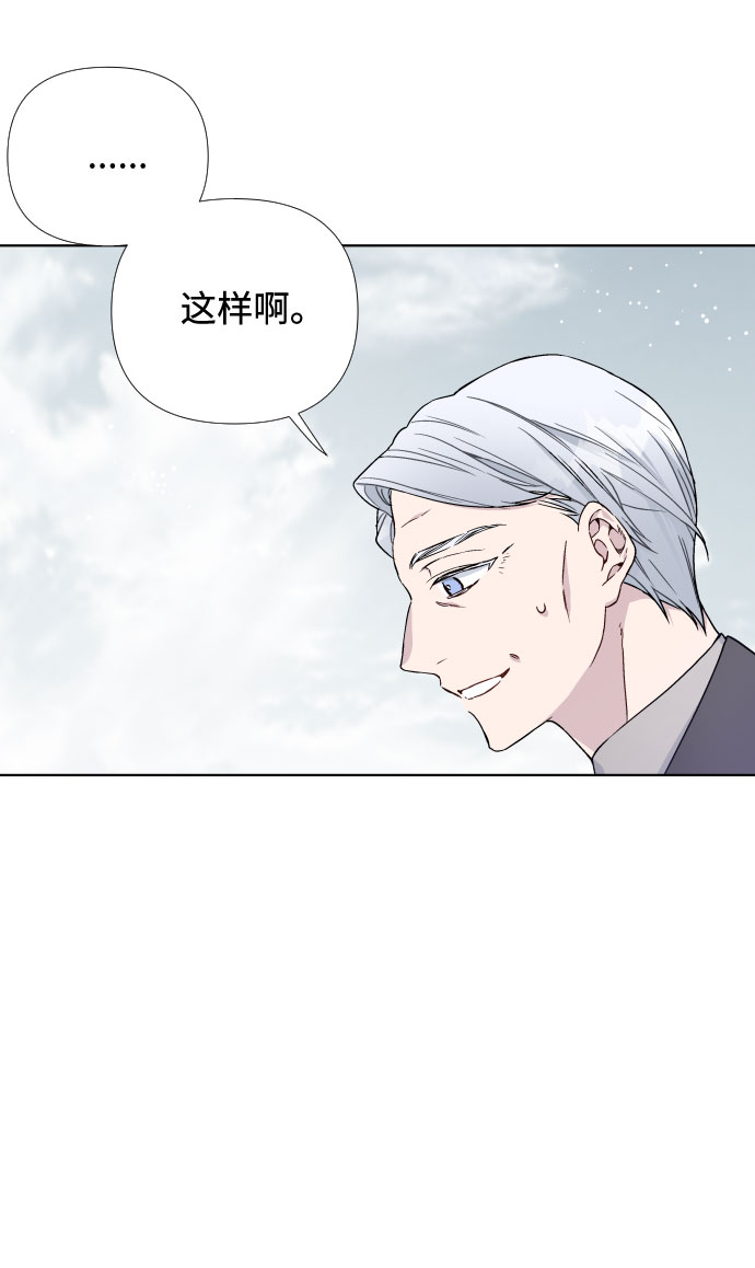 第25话 艾登伯爵家的悲剧（2）20