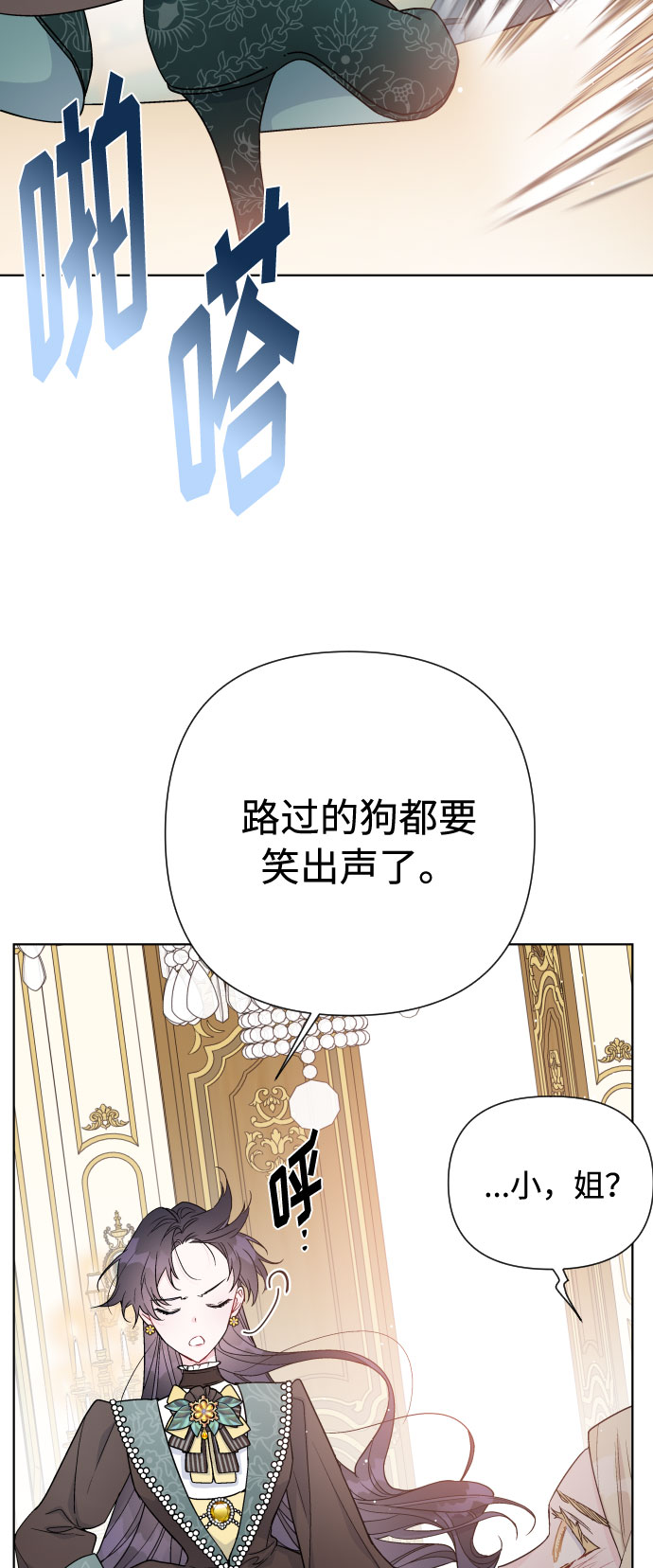 第48话 名媛的嫉妒（1）20