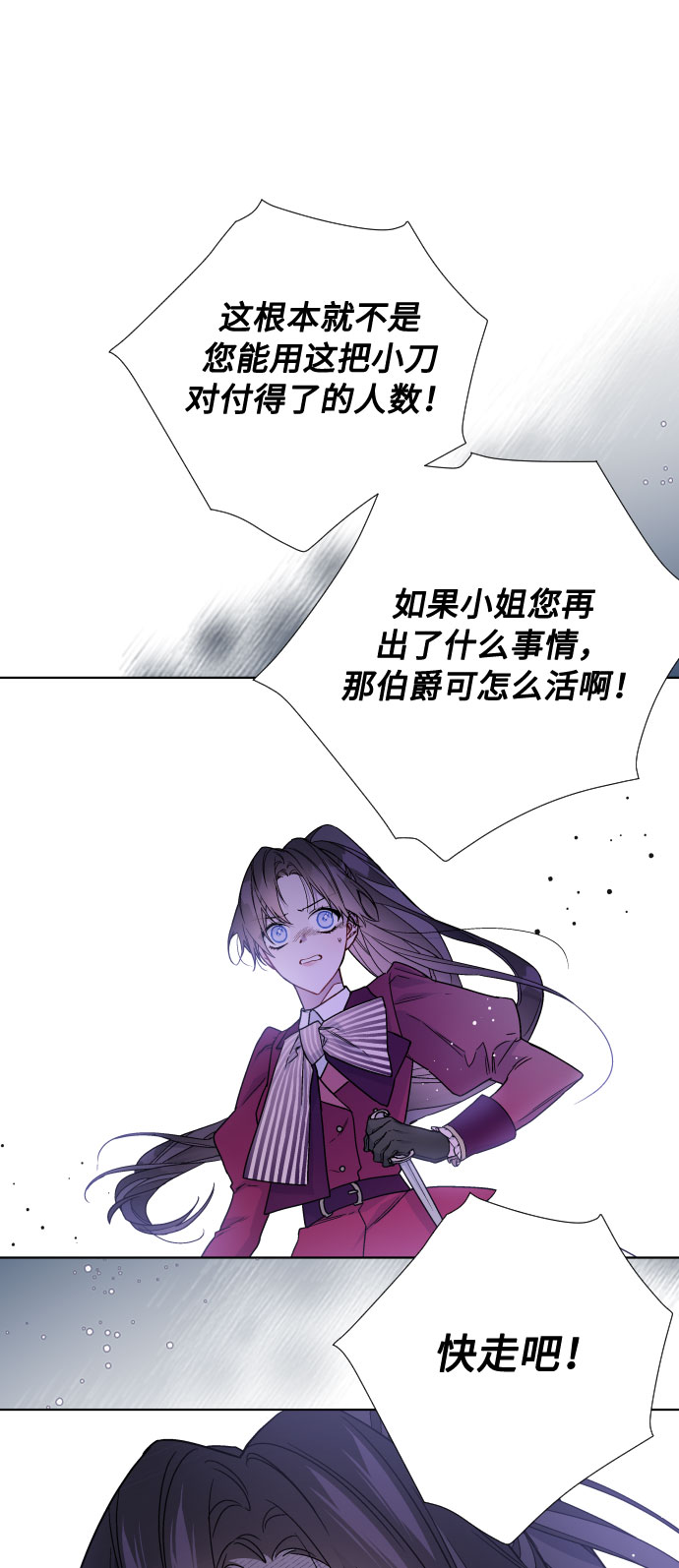 第31话 非自愿同盟（1）17