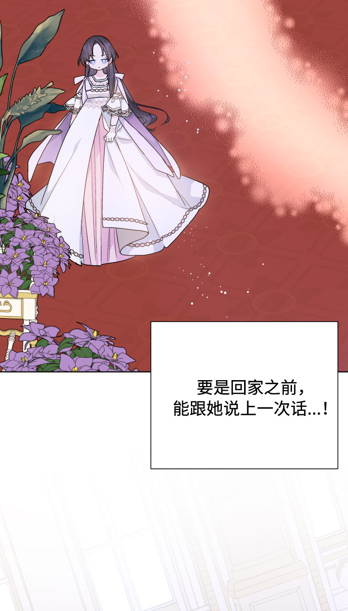 第49话 名媛的嫉妒（2）34