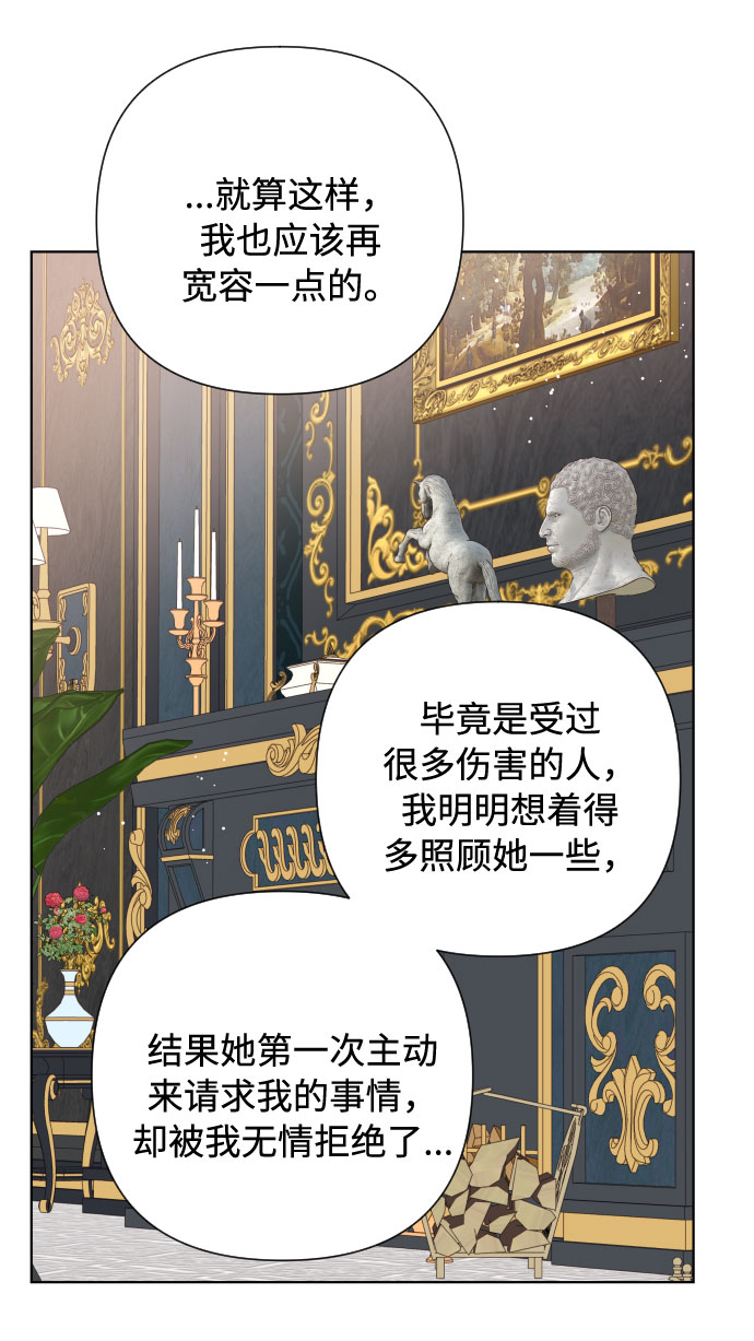 第55话 愤怒与苦恼80
