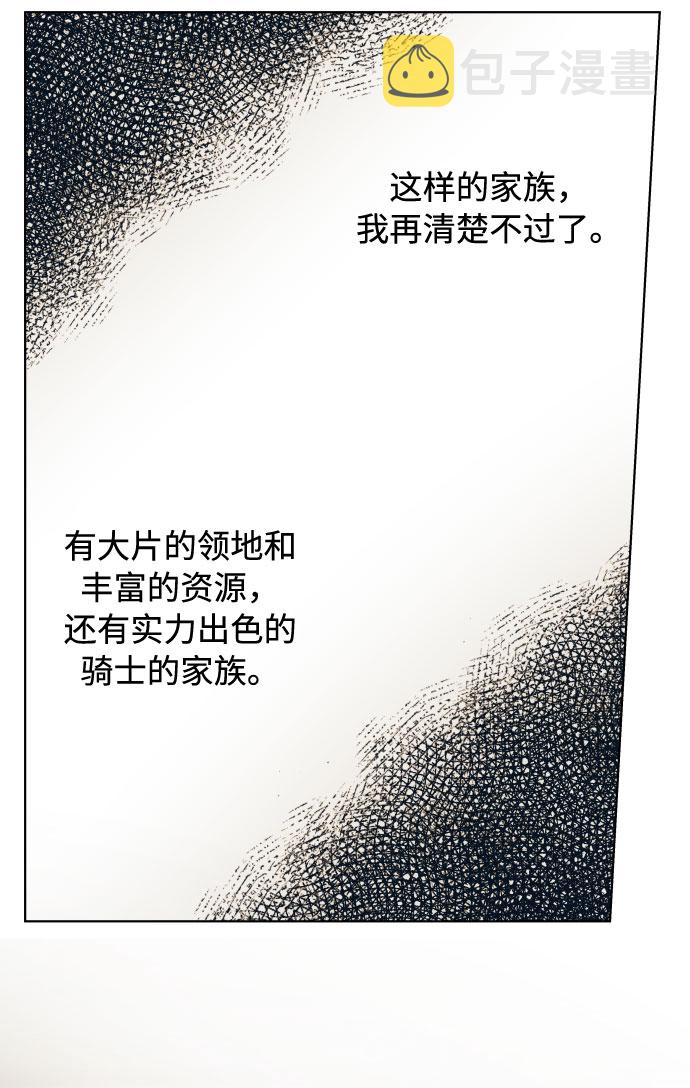 第71话 推论24