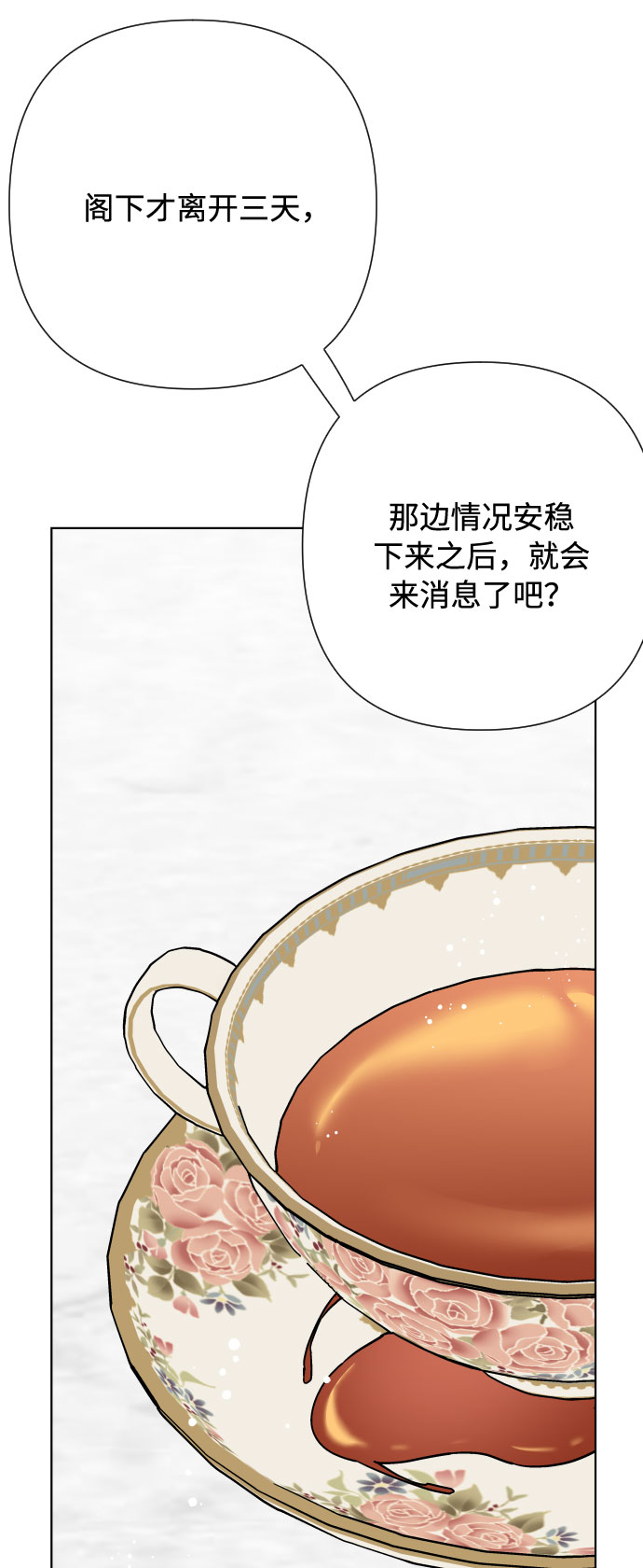 第74话 庇护22