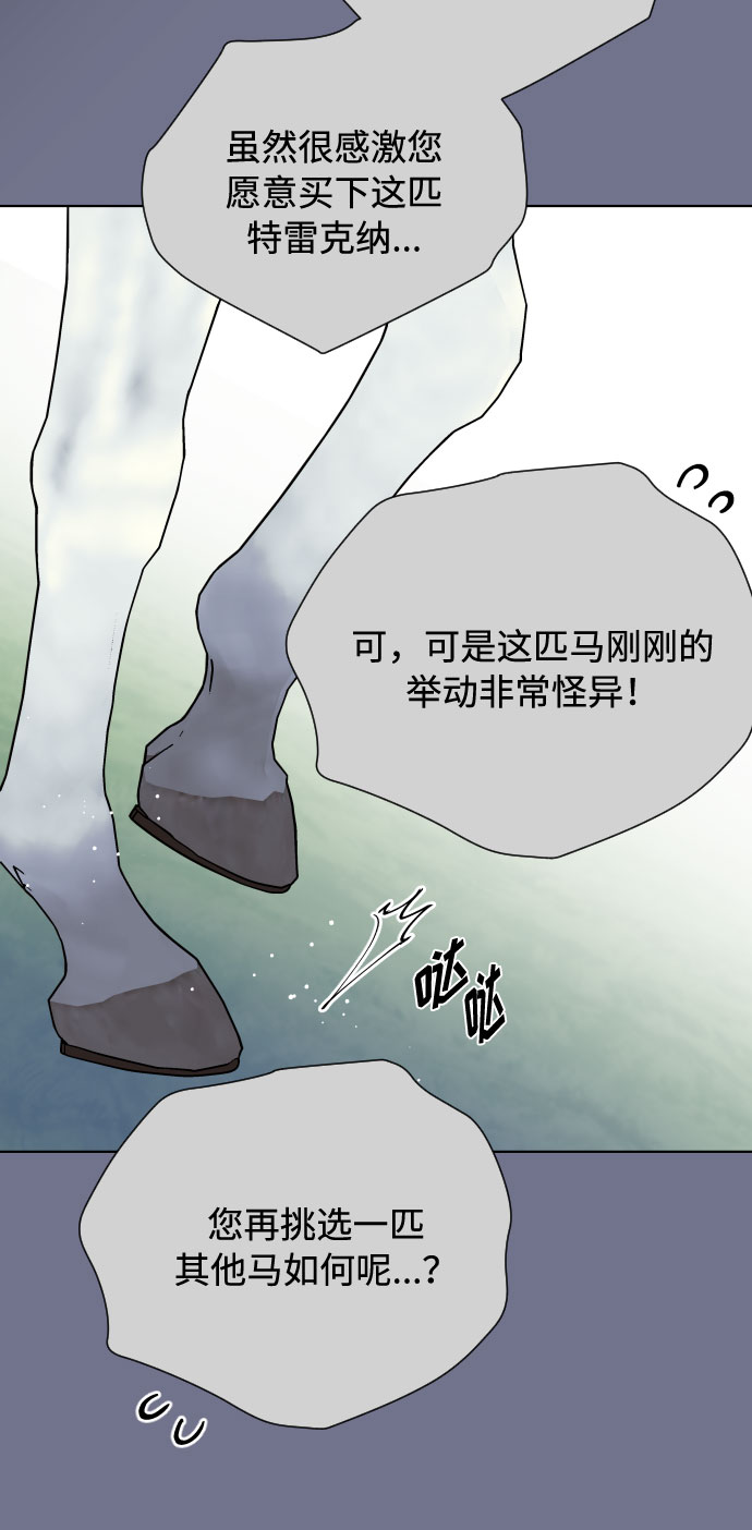 第63话 博埃伦骑马会（6）19