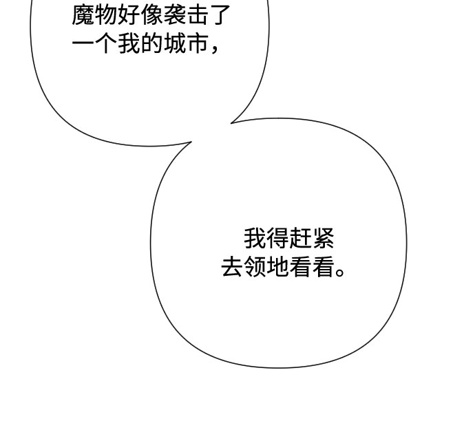 第72话 说穿与拥抱8