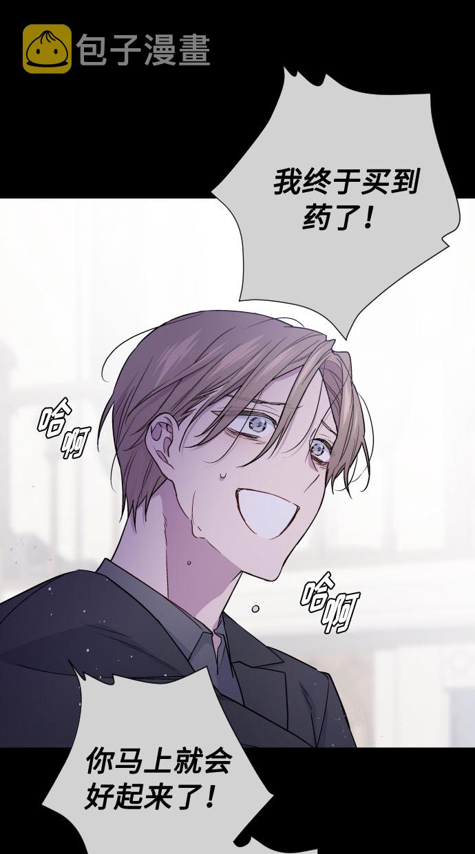 第26话 艾登伯爵家的悲剧（3）33