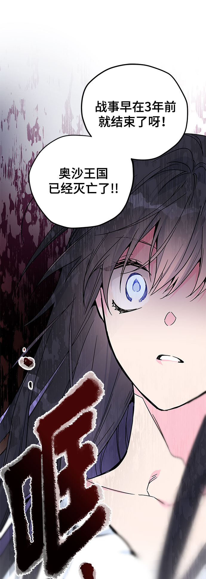 第1话 骑士变名媛47
