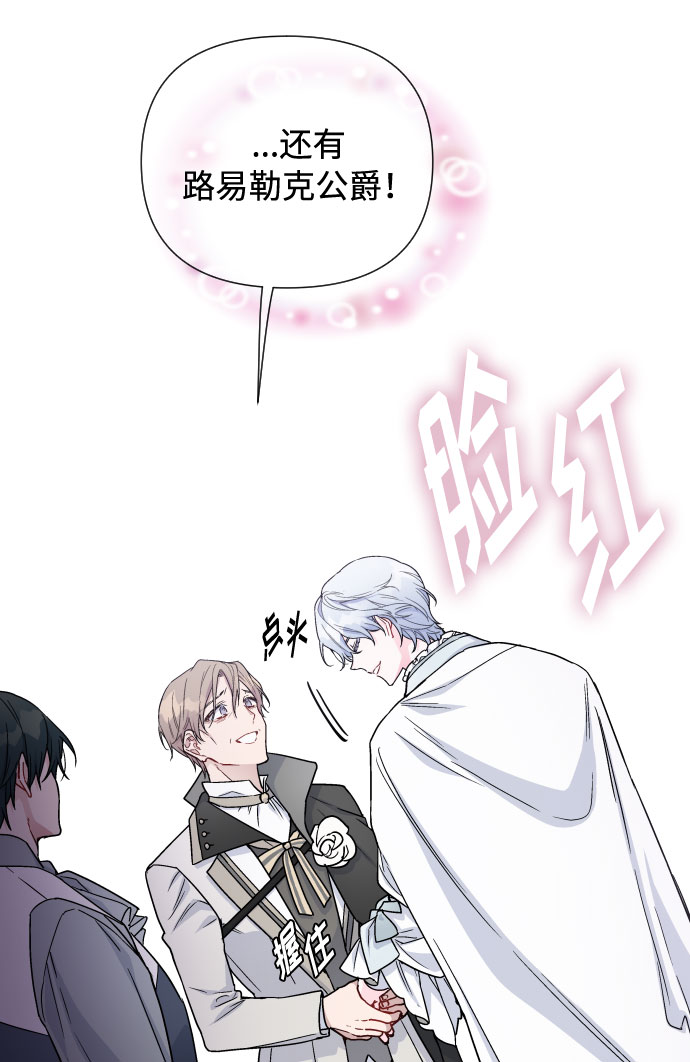 第38话 值得信赖的未婚夫55
