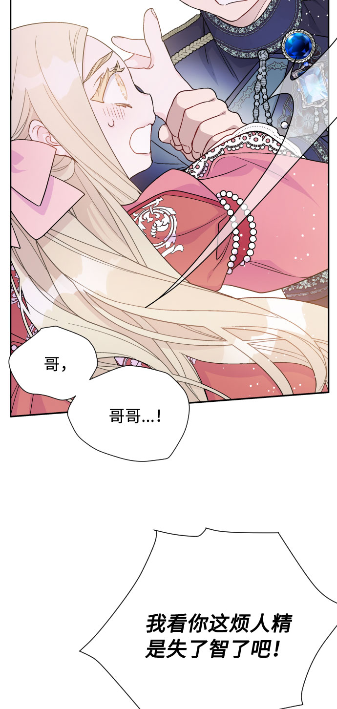 第49话 名媛的嫉妒（2）47