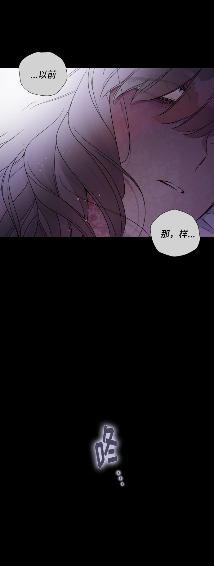 第26话 艾登伯爵家的悲剧（3）29