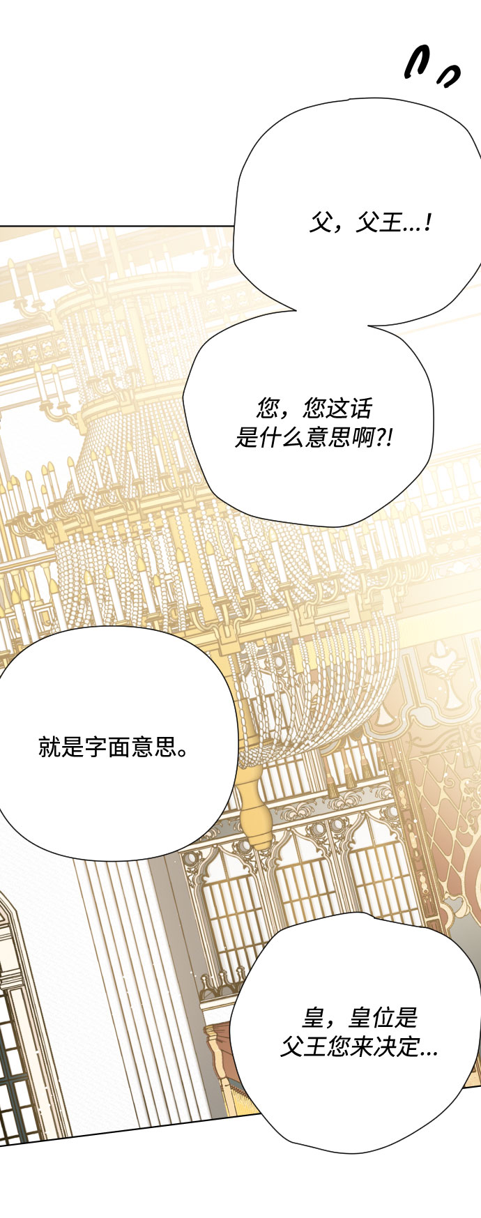 第53话 扭曲的关心（2）25