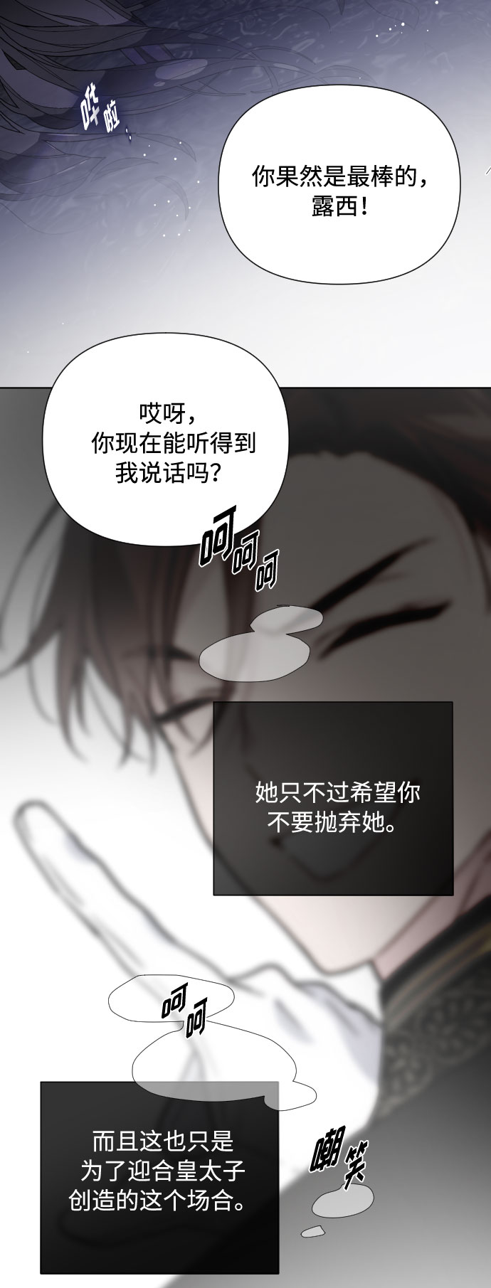 第50话 名媛，露西贝拉·艾登58
