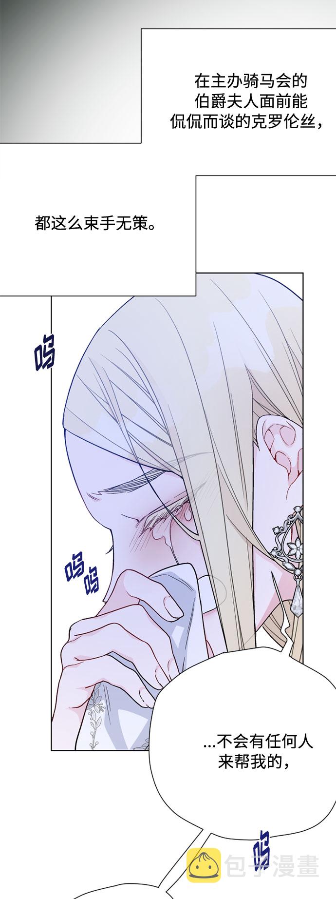 第75话 我的朋友，其他人眼里的名媛25