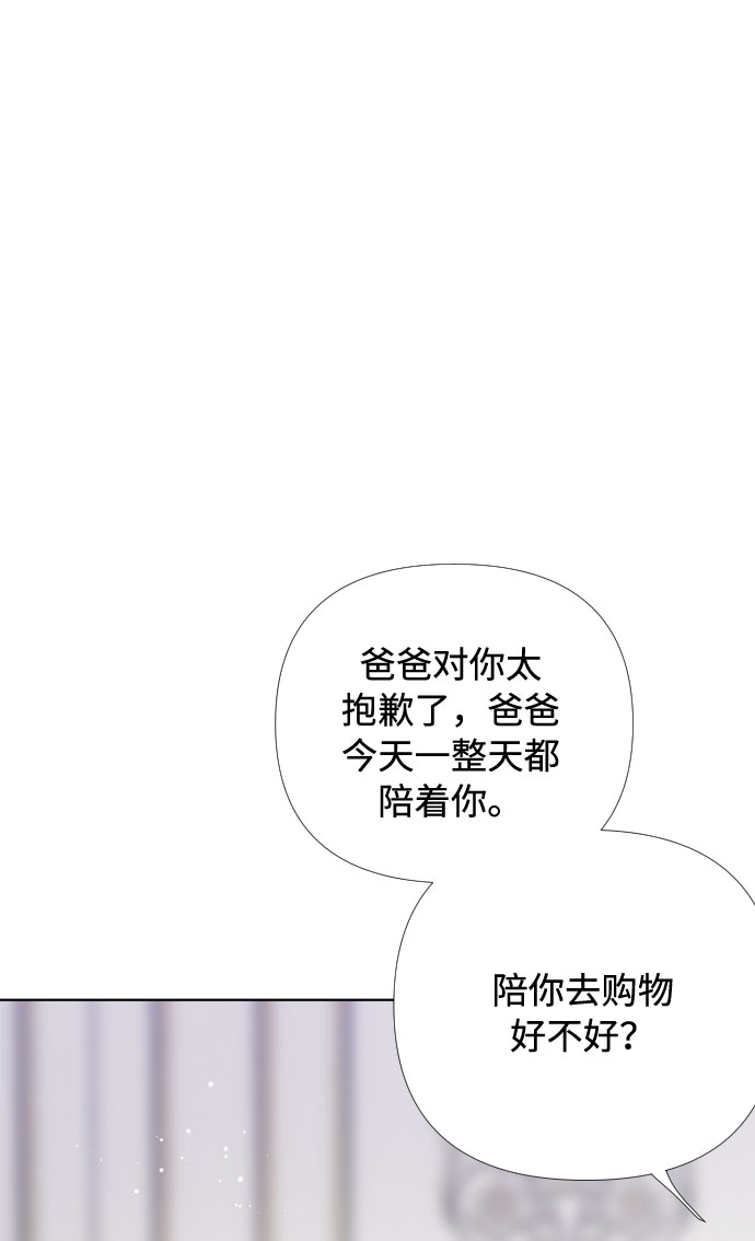 第16话 奇怪的邀请60