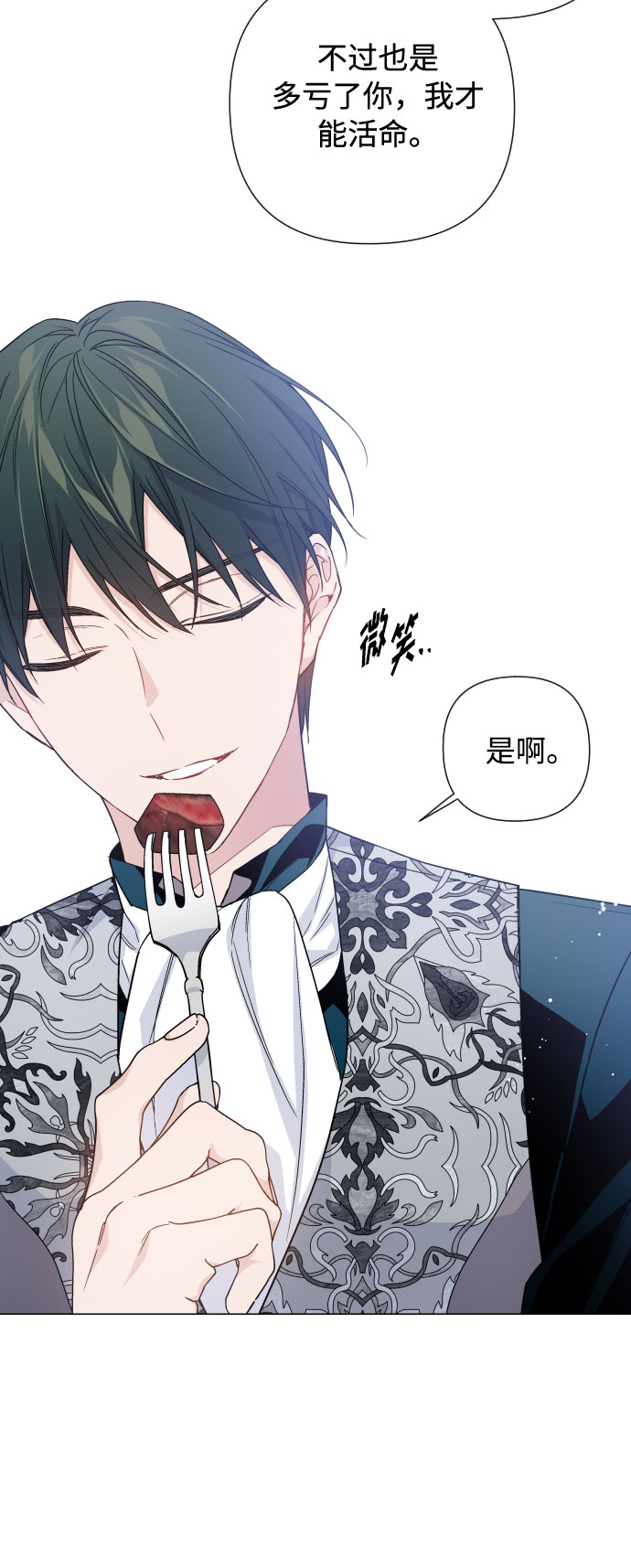 第35话 陌生的表情54