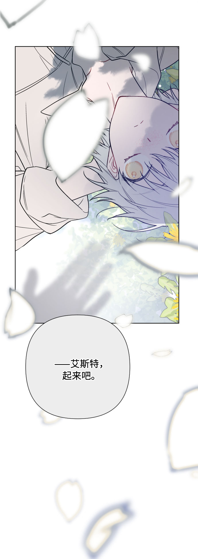 第68话 现在还没有发生任何事13
