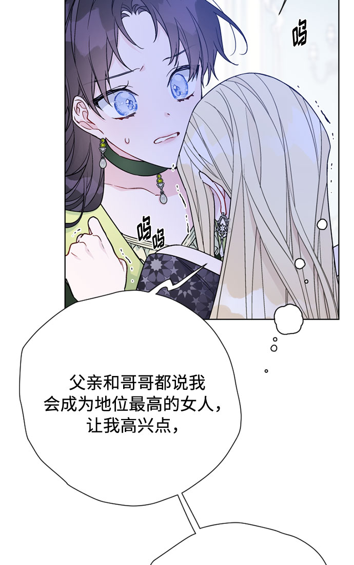 第75话 我的朋友，其他人眼里的名媛2
