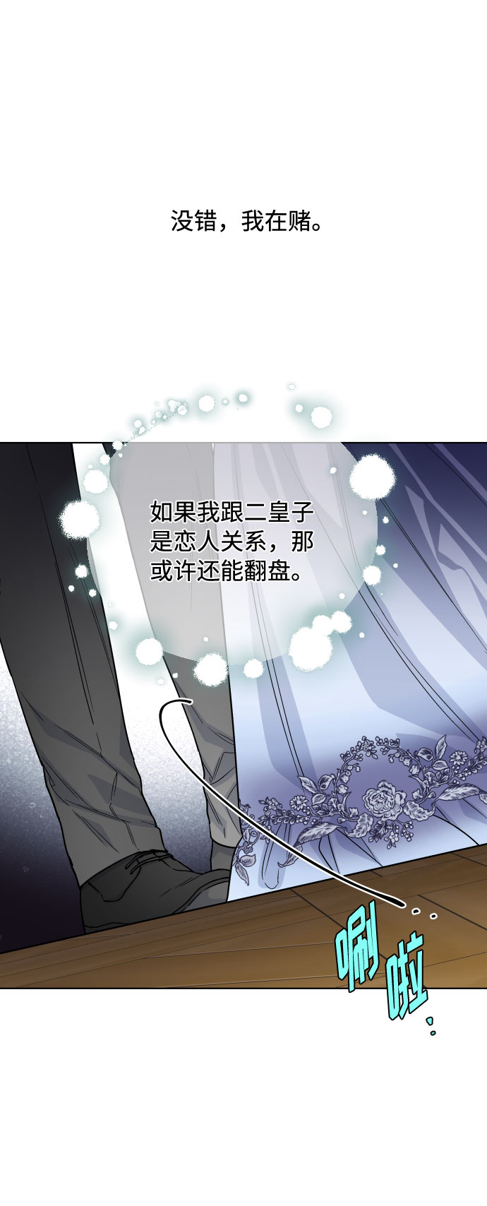 第78话 交易24