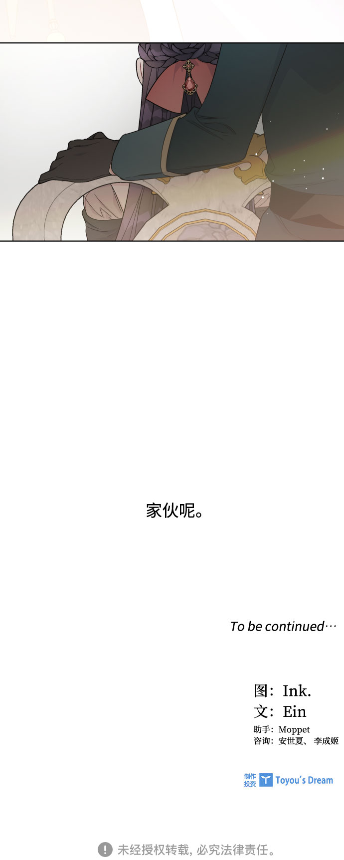第44话 名媛们的茶话会（4）82