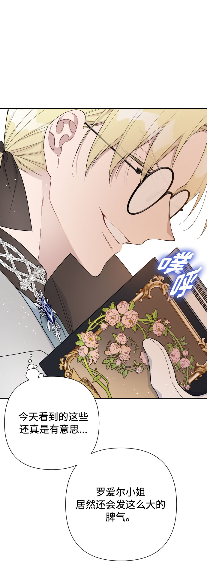 第46话 直觉43
